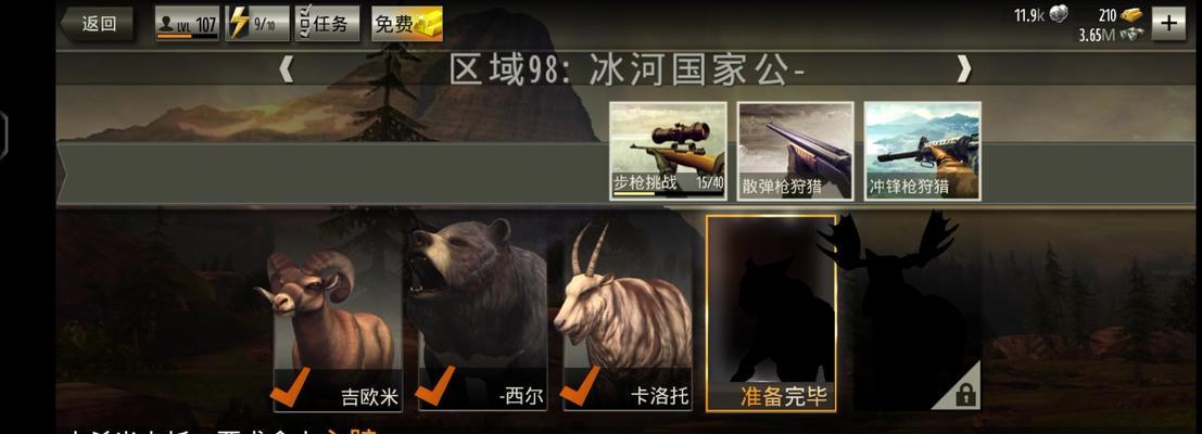 猎鹿人游戏中多人模式如何开启？有哪些多人游戏的技巧？  第2张