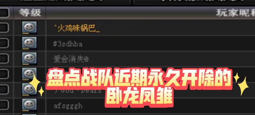 cf战队退出流程和注意事项是什么？  第2张