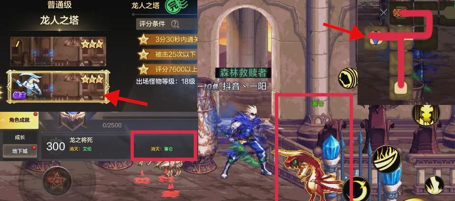 地下城大龙小龙战斗策略是什么？如何高效击败它们？  第2张