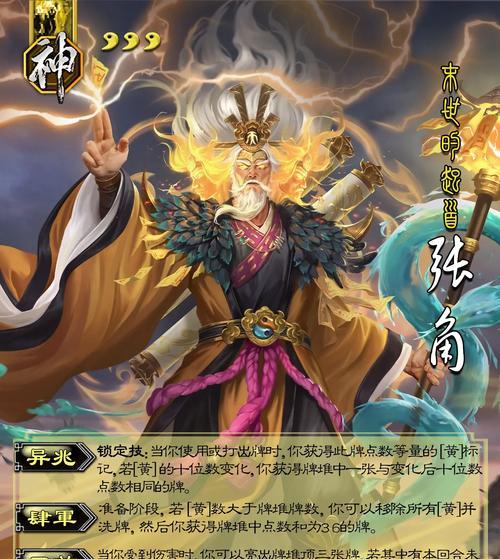三国杀扩展卡牌神将的特殊能力是什么？  第2张