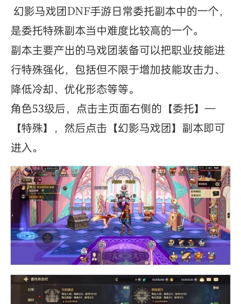dnf装备强化至16的方法是什么？  第2张