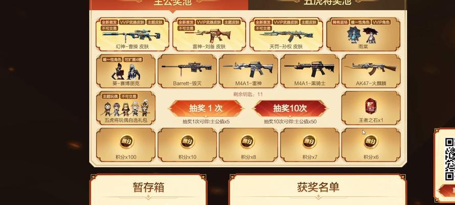 穿越火线一局游戏能获得多少活跃度？  第2张