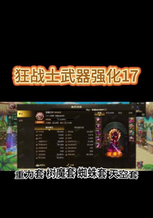 dnf树魔最佳搭配装备是什么？如何搭配提升战力？  第2张