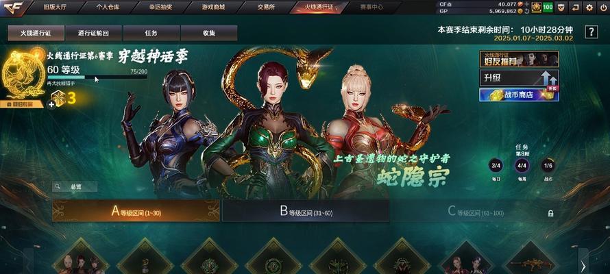 CF第六赛季通行证价格是多少？  第3张