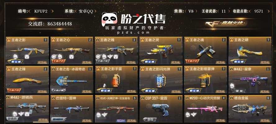 cf升华荣誉达到多少级才能参与战斗？  第2张