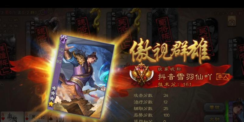 司马昭在三国杀中死亡后为何能反赢？游戏机制是怎样的？  第2张