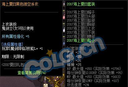 dnf空空伊买什么？哪些物品值得购买？  第2张