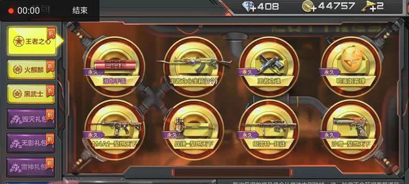 CF跑商中哪些卡片销量好且价格合理？  第1张