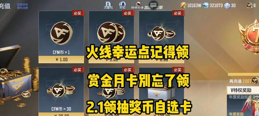 CF跑商中哪些卡片销量好且价格合理？  第2张