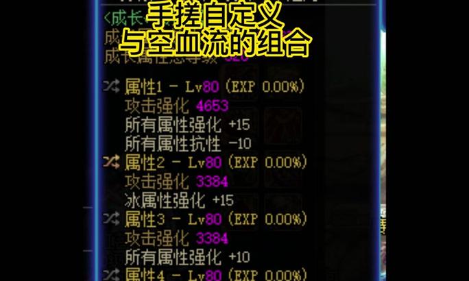 平民剑魂在选择护肩时应注意哪些？  第1张