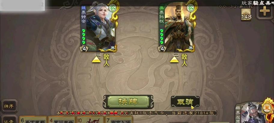 三国杀查看个人战功的方法是什么？  第2张