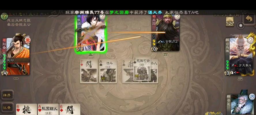 三国杀查看个人战功的方法是什么？  第3张
