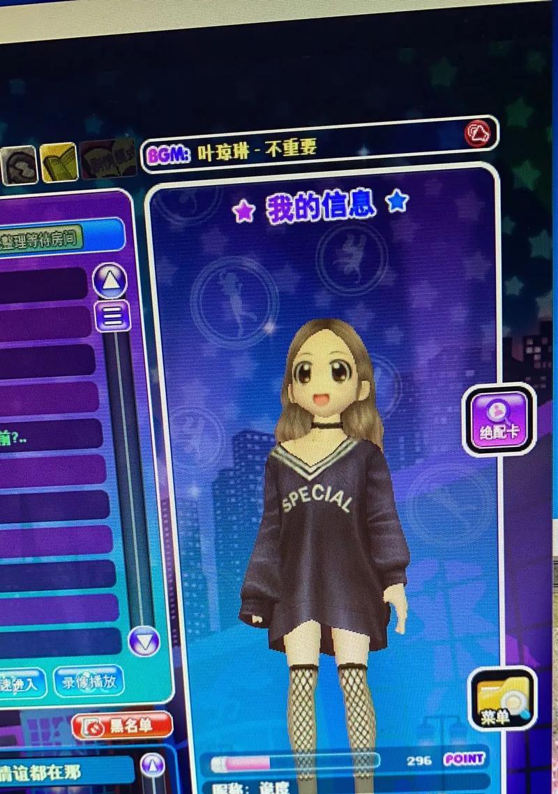 劲舞团中如何邀请女性角色共舞？跳舞时有哪些技巧？  第2张