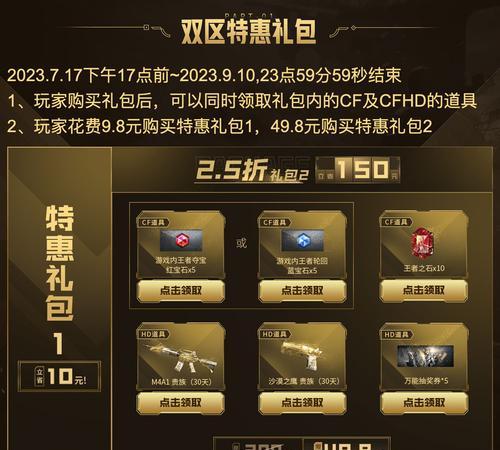 cf红宝石首次五块钱多少钱？购买后有什么好处？  第1张