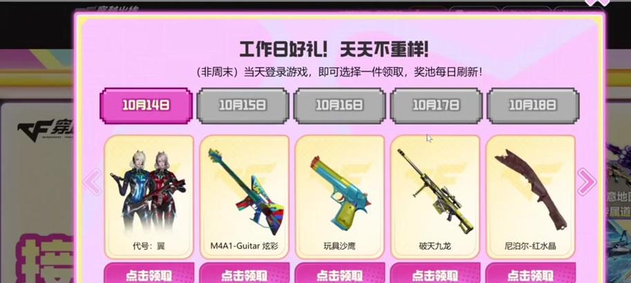 cf红宝石首次五块钱多少钱？购买后有什么好处？  第3张