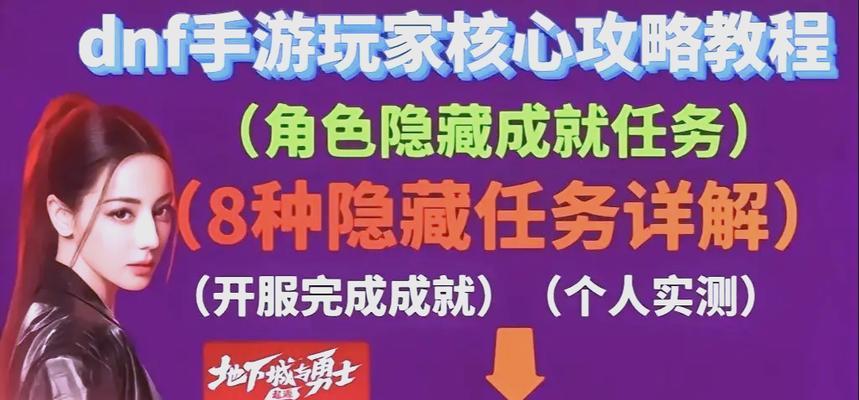 地下城怎么跳主线任务会少？跳过任务的影响和建议是什么？  第3张