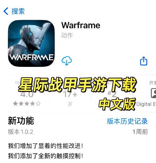 星际战甲黄玉石获取方法是什么？如何快速获得黄玉石？  第1张