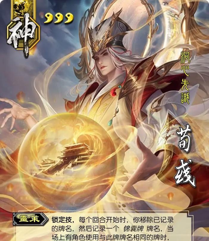 三国杀卡牌神将如何快速凑齐？凑齐神将的策略有哪些？  第1张