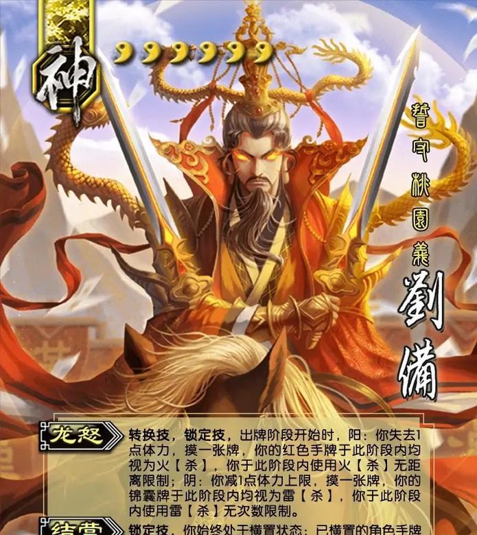 三国杀卡牌神将如何快速凑齐？凑齐神将的策略有哪些？  第3张