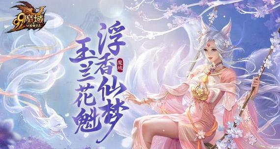魔域花怎么弄？获取和培养魔域花的技巧有哪些？  第3张