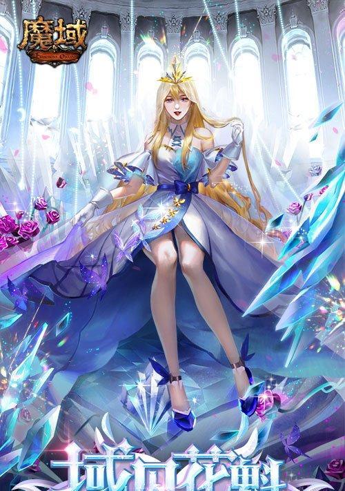 魔域花怎么弄？获取和培养魔域花的技巧有哪些？  第2张