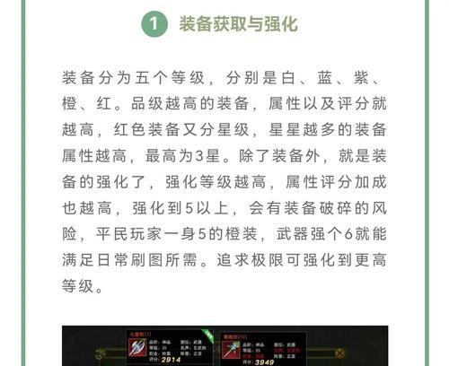热血江湖单挑排名前十的技巧是什么？如何快速提升排名？  第1张