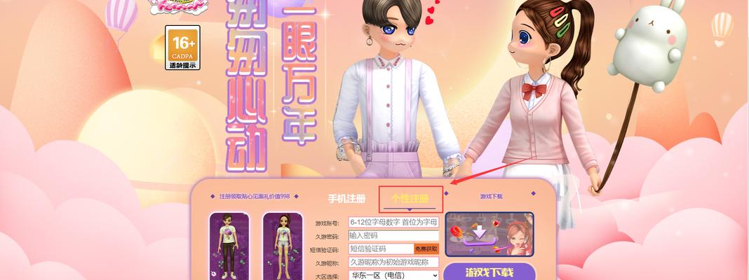劲舞团账号忘记如何找回？找回步骤是什么？  第3张