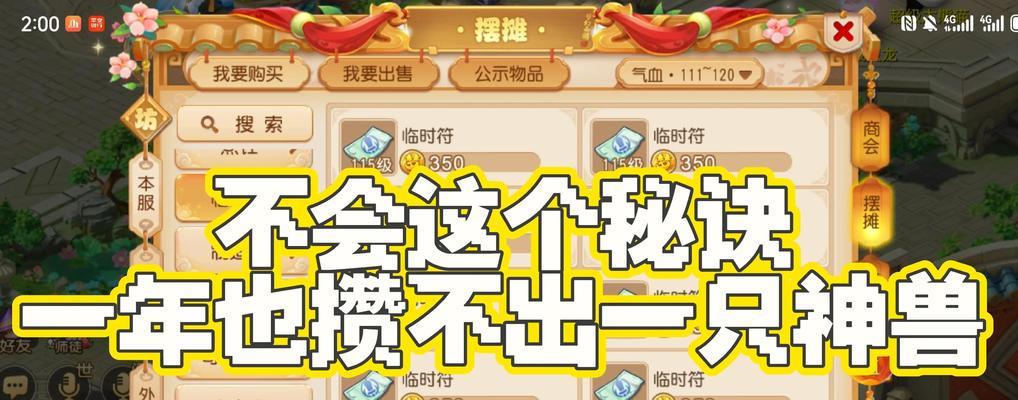 在完美世界中快速赚取真钱的方法有哪些？  第2张