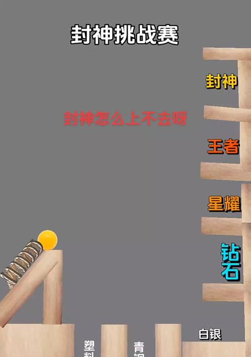cf封神台挑战失败原因是什么？如何提高通过率？  第3张