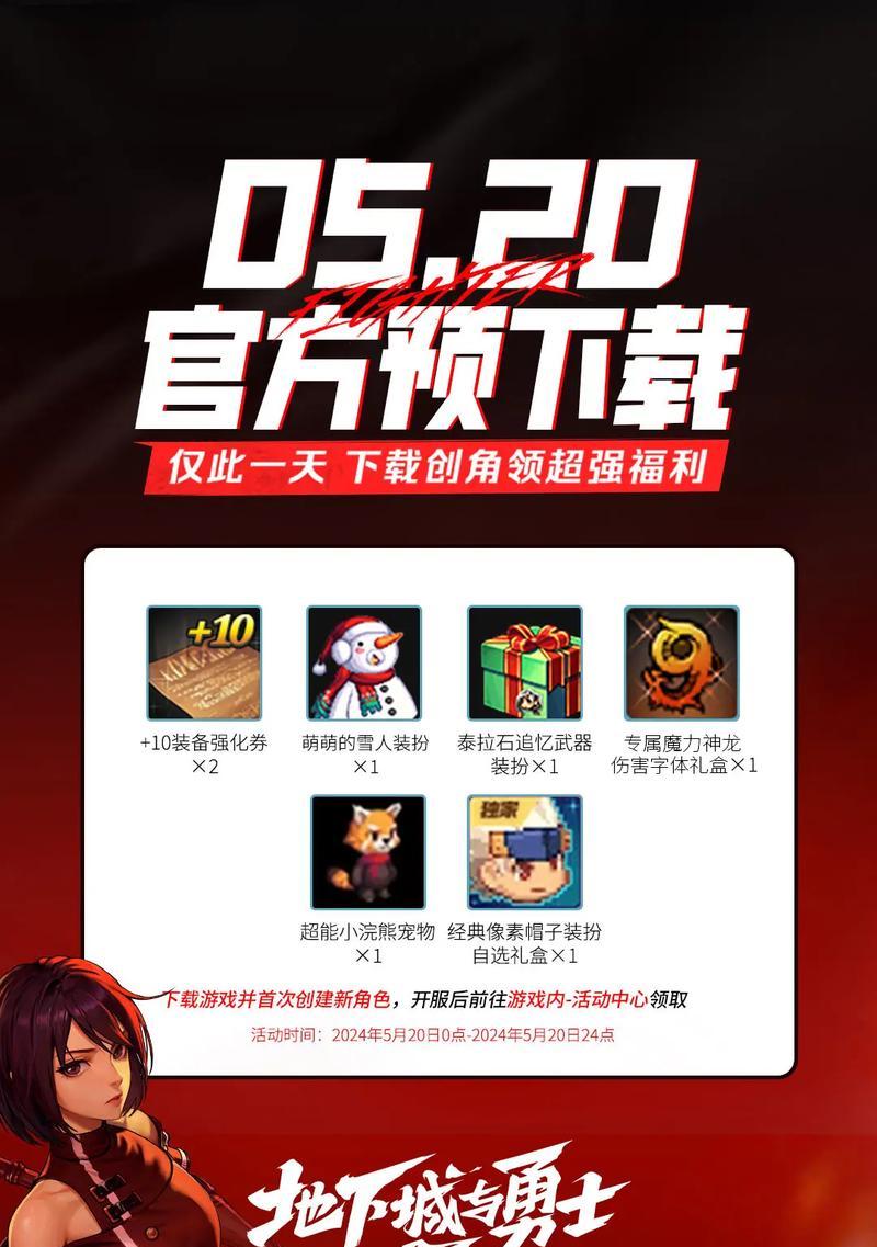 地下城字体颜色如何自定义更改？  第3张