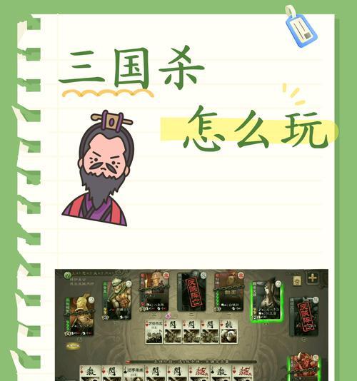 三国杀三人局玩法有哪些技巧？  第3张