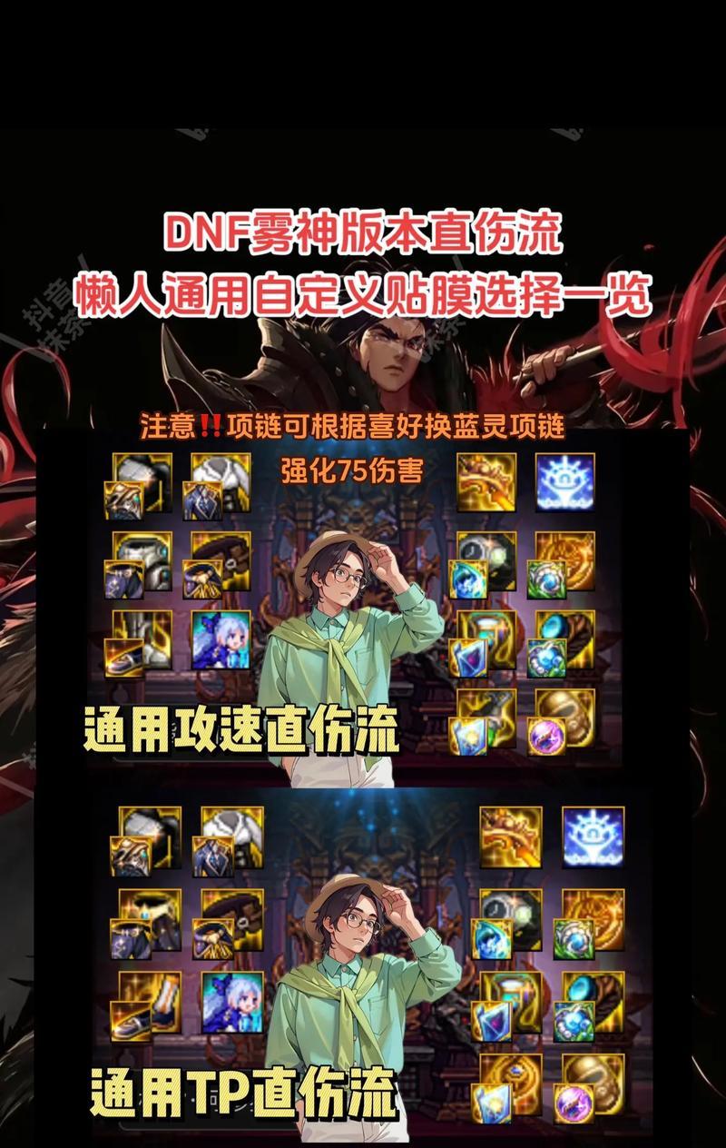 dnf雾都副本的通关技巧有哪些？  第1张