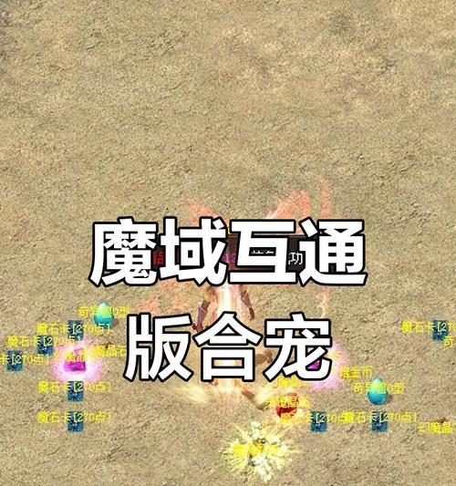 魔域互通版第五格天赋怎么洗？天赋洗点的费用和方法是什么？  第2张