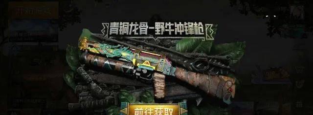 CF野牛冲锋枪的正确玩法是什么？野牛的使用技巧有哪些？  第3张