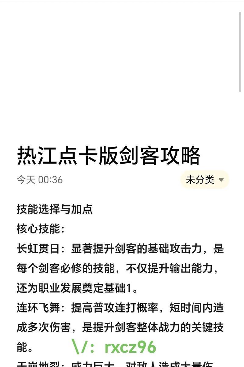 热血江湖仙法加2的方法是什么？加2的技巧有哪些？  第1张