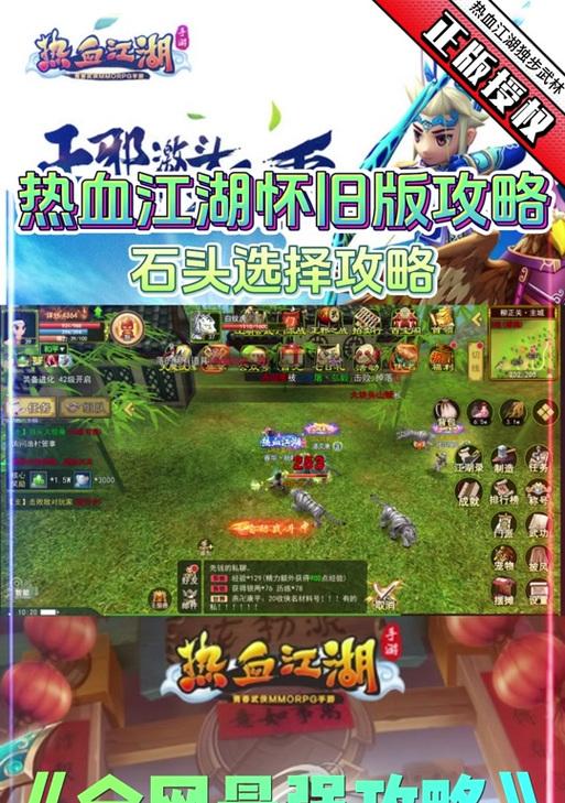 热血江湖仙法加2的方法是什么？加2的技巧有哪些？  第2张