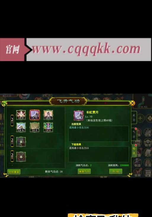 热血江湖仙法加2的方法是什么？加2的技巧有哪些？  第3张