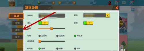 劲舞团冒险小队效果如何调整？设置步骤是什么？  第2张