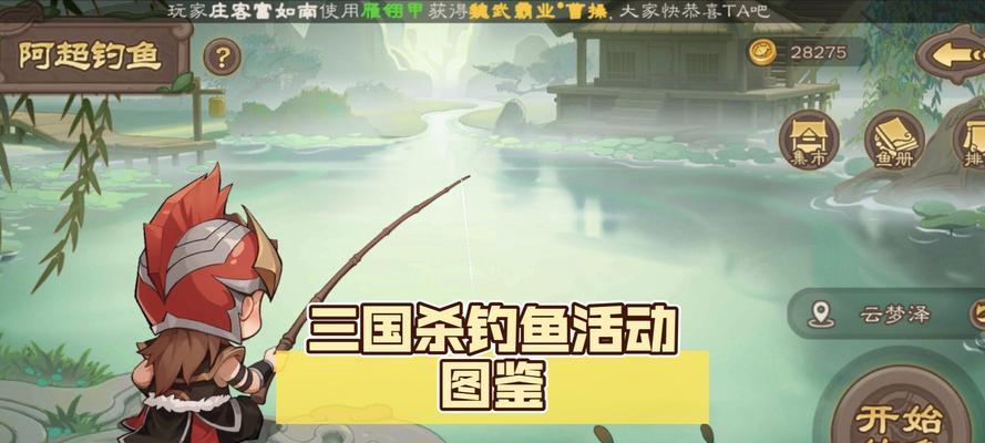 三国杀三星鱼为何掉不上来？解决方法是什么？  第3张