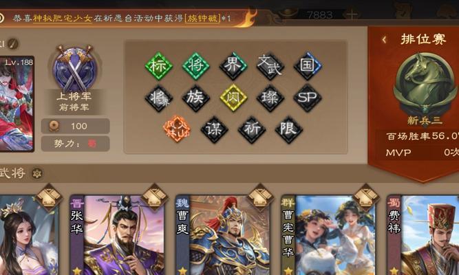 三国杀主页调整方法是什么？  第2张