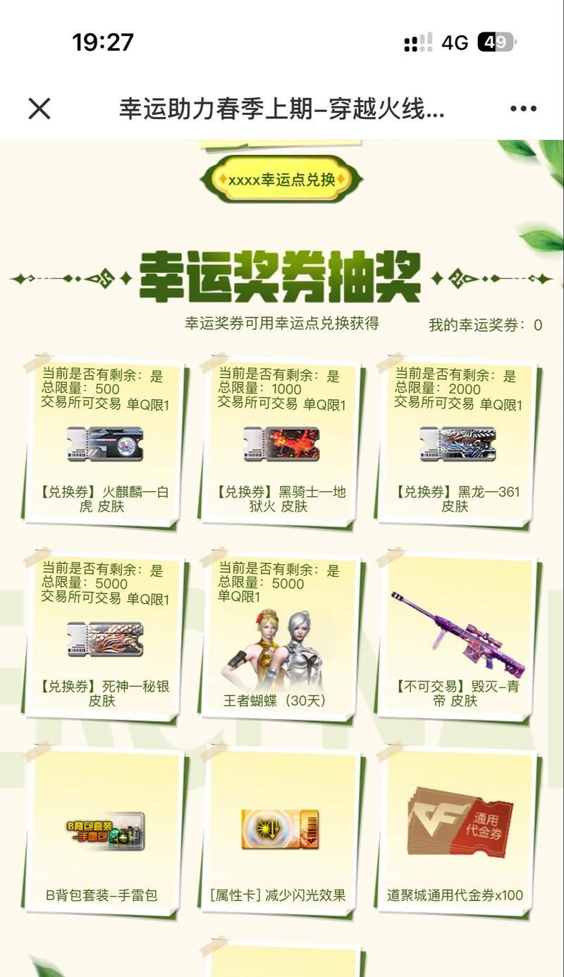 CF航星皮肤保底需要多少次？算法是如何计算的？  第1张