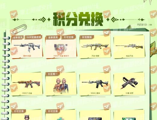 CF航星皮肤保底需要多少次？算法是如何计算的？  第2张