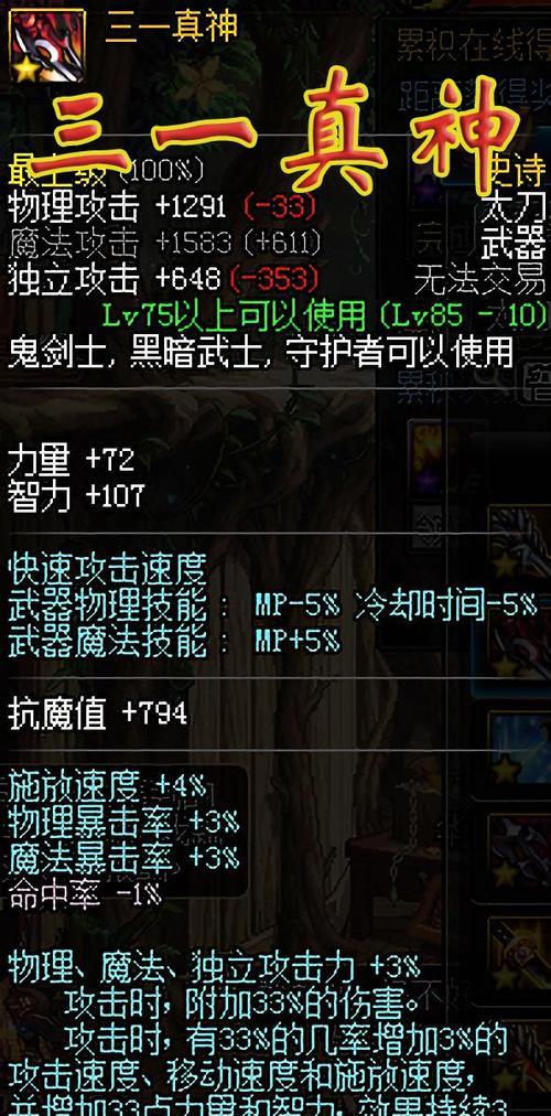 DNF韩服苏醒之森版本剑魂带太刀表现如何？选择太刀的理由是什么？  第1张