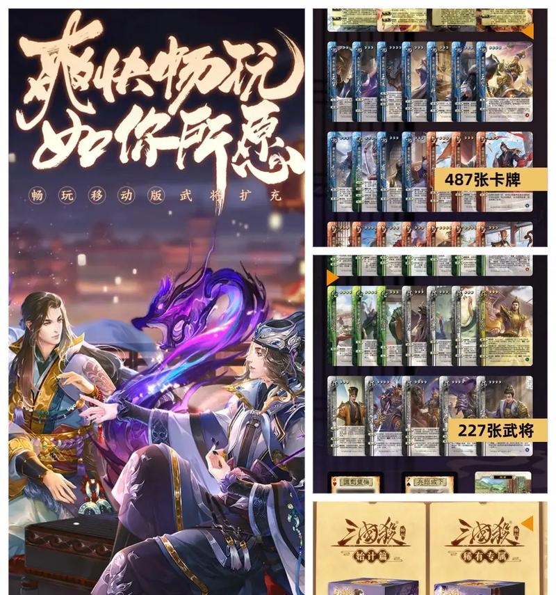三国杀移动版更新方法是什么？如何获取最新版本？  第1张