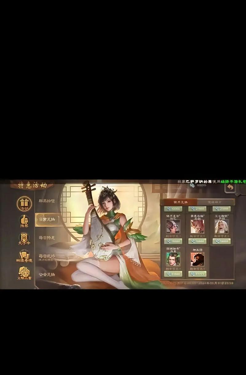 三国杀移动版更新方法是什么？如何获取最新版本？  第3张