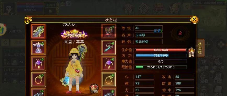 热血江湖邪刀九转气功获取方法有哪些？  第1张
