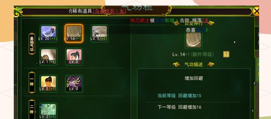 热血江湖邪刀九转气功获取方法有哪些？  第2张