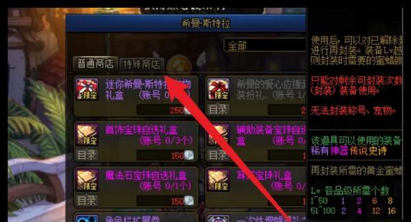 dnf进行增幅需要哪些材料？增幅过程是怎样的？  第2张