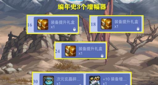 dnf进行增幅需要哪些材料？增幅过程是怎样的？  第3张