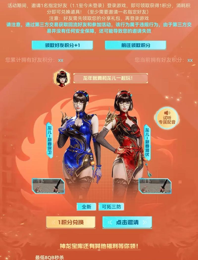 抽雷神角色在CF手游中需要多少费用？  第3张